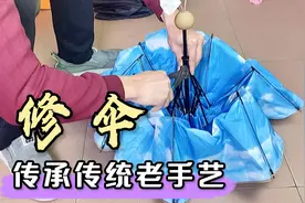 雨伞坏了不要扔，修复断骨有绝招，简单几步变废为宝，节约环保。视频封面