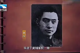 揭秘：黄维12兵团按照老蒋指定路线行进，却帮了中野大忙！视频封面