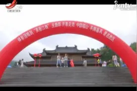 吉安：“美丽江西”主题即开型体育彩票走进羊狮慕视频封面