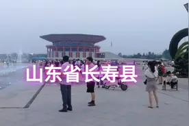 山东省第一个长寿县、这里的人个个都活100多、最适合人类宜居！视频封面