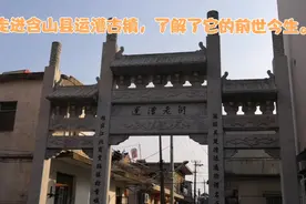 安徽含山县运漕古镇，走进去才了解了它的前世今生。