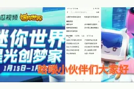 迷你世界:今天教大家如何说抽奖券!