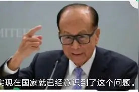 现在不买房，5年后房价会是怎样呢？是金价还是葱价？李嘉诚一语视频封面