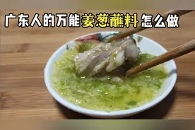 吃鸡必备的蘸料，做法简单味道不简单，学会它过年聚餐可以显摆了