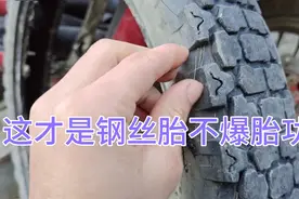 这才是钢丝胎功能？防爆胎且耐磨？为何很多人不选择