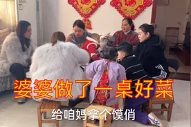 小姑子对象来家里拜年，婆婆准备一桌好菜，还不忘给孩子们大红包视频封面