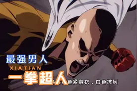 身穿黄色紧身衣，白色披风，顶着一个秃头，竟然是地表最强男人