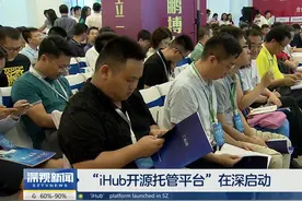 广东省人工智能与机器人学会在鹏城实验室成立视频封面