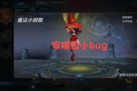 小号打了一把火焰山输了