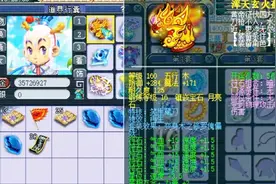 梦幻西游：老王展示紫禁城城主爆总服战神封五庄，超高封印命中率视频封面