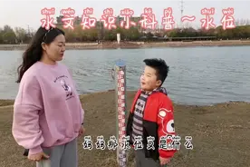 你知道水位吗？视频封面