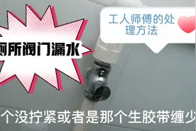 一个电话又来活了，大便器和小便器都漏水，水暖师傅快速处理方法视频封面