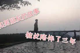【情侣vlog】我和男朋友的故事，在一起将近三年的时光视频封面