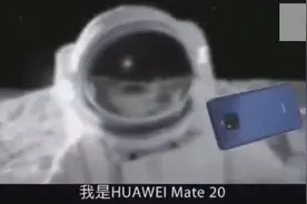 华为手机这个广告真的是绝了，还配上四川话，佩服，厉害
