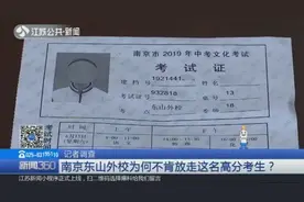 中考667分区排名第一，各大名校抛出橄榄枝，东山外校却不放人视频封面