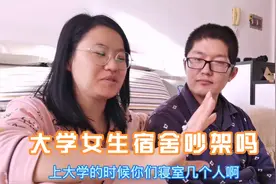 和大学同学聊天后回忆上学时舍友关系，问残疾老公他们室友吵架吗