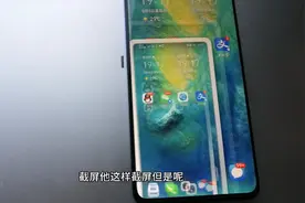 华为手机这样截屏，用指关节敲击两下，这是什么原理？