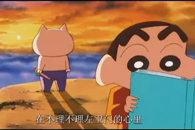 蜡笔小新剧场版（8）视财如命左卫门的猪设 一开始也乐于助人视频封面