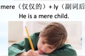 闪记高考3500词-merely仅仅；只是