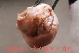 猪屁股这样做菜，都说好吃，不错不错味道好极了，人间美味啊。