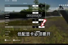 #战地5 新手入门指南：低配电脑画面设置！提高找人效率！#柴柴游戏君 #随乐游云游戏 视频封面