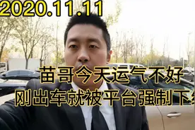 滴滴以安全培训为由！突然强制停止派单！小伙伴们都遇到过吗？视频封面