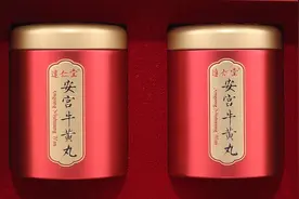安宫牛黄丸要这样吃，才能称之为“神药”！视频封面