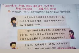 三年级语文上册第12课《总也倒不了的老屋》课后习题讲解视频封面