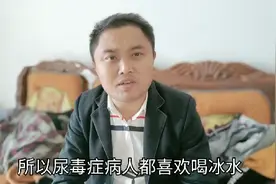 尿毒症患者为什么喜欢喝冰水，这辈子最大愿望就是能痛快的喝次水视频封面
