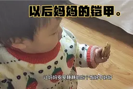 两母女的快乐时光。虽然累一点，但没有任何人的指手画脚。视频封面