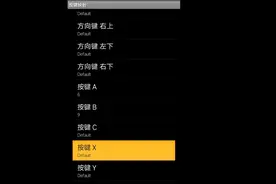 最简单的游戏键盘设置方法