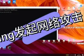 网络持续发包，ping命令的高级用法，你知道吗？视频封面
