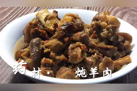 寒冷的天气就喜欢吃肉，药材炖羊肉，做法简单，软烂不腻，超味美