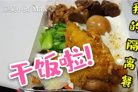 台湾人在隔离中心检查，实拍内部装潢，便当伙食好吃都不想回去视频封面