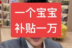 快看看你家宝宝领取托育补贴了吗？#安妮和她的朋友们托育园视频封面