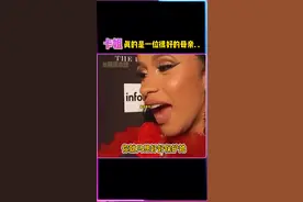 卡姐因为自己曾经的经历，所以在她做了母亲后，就竭尽全力的对女儿好，不想让女儿经历自己曾经的苦。。#cardib#母亲 视频封面