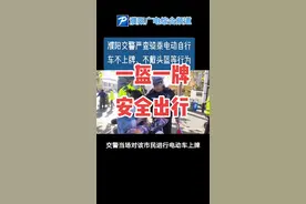 濮阳交警严查骑乘电动自行车不上牌、不戴头盔等交通不文明行为#交通安全 #文明出行 @抖音短视频 @DOU+上热门 @DOU+ @DOU+小助手 