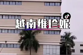 丽晶维珍妮内衣（深圳）有限公司创建于1985年，这几年大部分已经搬迁至越南，深圳剩下的厂区2023年底全部搬迁至肇庆市，到时候彻底离开深圳，同时也会带走多少人的青春回忆#上热门 #打工生活 #深圳 #维珍妮