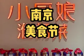 南京美食节开幕啦！在南京吃淮扬菜，就选这家！#dou来南京消费节 #抖音心动餐厅 #食安南京健康你我 #抖音探店团 #抖音美食创作人 #南京美食节视频封面