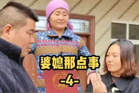 对妻子来说，妈宝男不是最可怕的，推卸责任没有承担能力的老公才可怕，婆婆服软是为了……#2021新农人计划 #婚姻家庭 #情感共鸣 