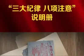 第一军规诞生记 #党史视频封面