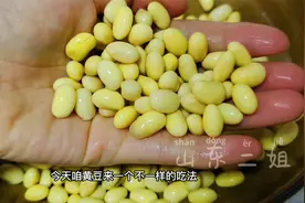 黄豆别打豆浆了，加一碗面粉做成馒头，松软有嚼劲，营养健康实用