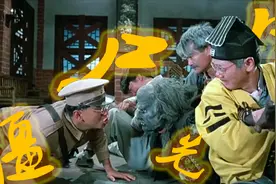 千年僵尸已经成精，英叔师徒合力也斗不过，关键时刻师叔赶到视频封面