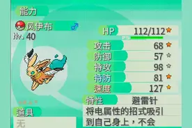 【70君】西班牙宝可梦同人神作口袋妖怪蛋白石全网首发！p1