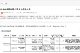 苏州事业单位水务集团有限公司招聘，看看有没有适合你的岗位吧！视频封面