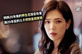 恶少学霸整蛊女老师，这是他表达爱意的幼稚方式视频封面