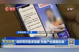 西瓜草莓树上生，鸡蛋破土而出，直播间的神奇物种专骗城里人？视频封面