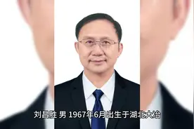 中国科学院院士、上海大学校长刘昌胜