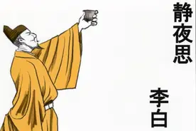 看看日本是如何学习我们的唐诗呢？     《静夜思》李白视频封面