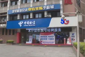 电信更换套餐需预付两百？专家：不得强制消费！视频封面